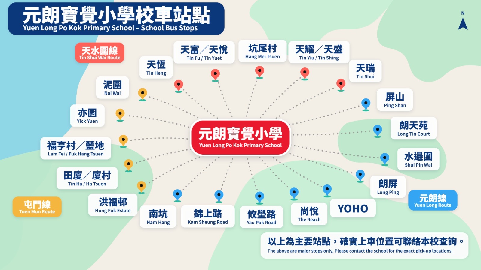 元朗寶覺小學校車站點