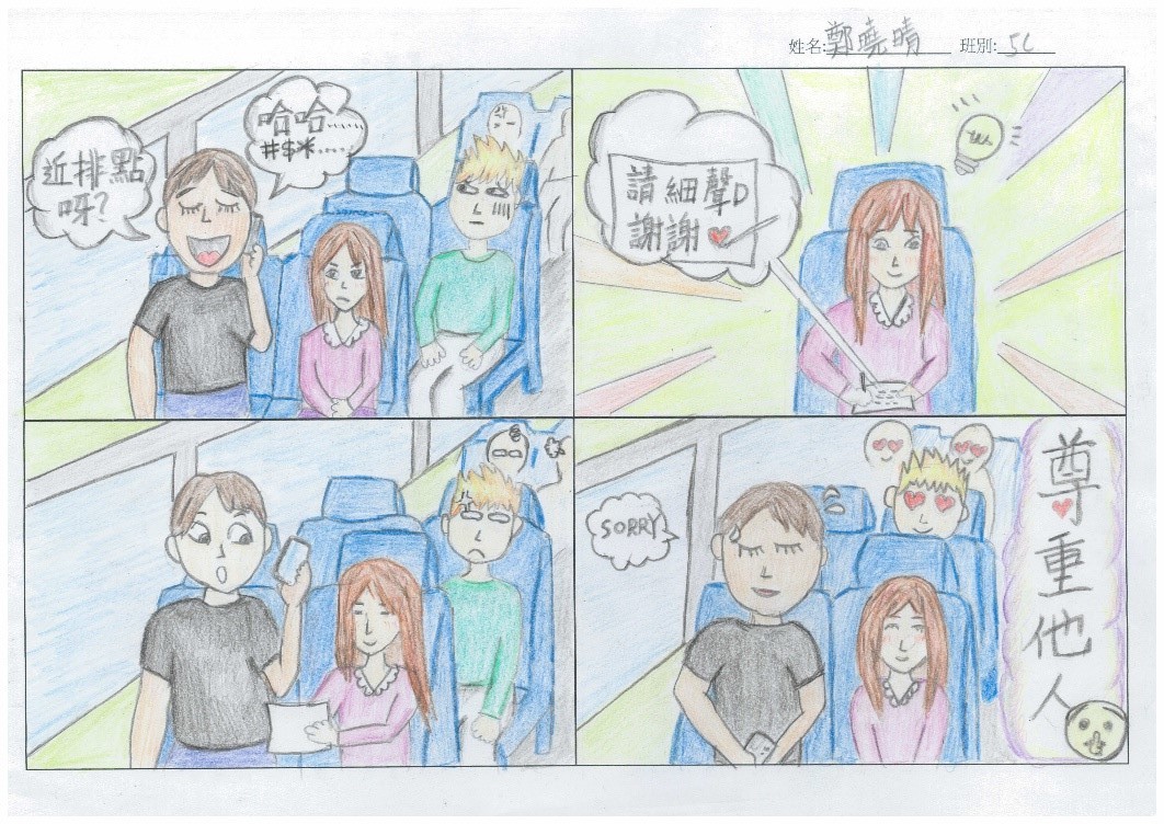 5C 鄭曉晴